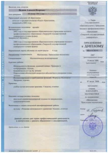 диплом_Леша_2